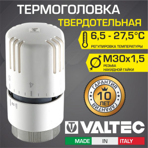 90802031 Термоголовка VT.1000.0.0 для радиатора М30x1.5 твердотельная STLM-0388840 VALTEC