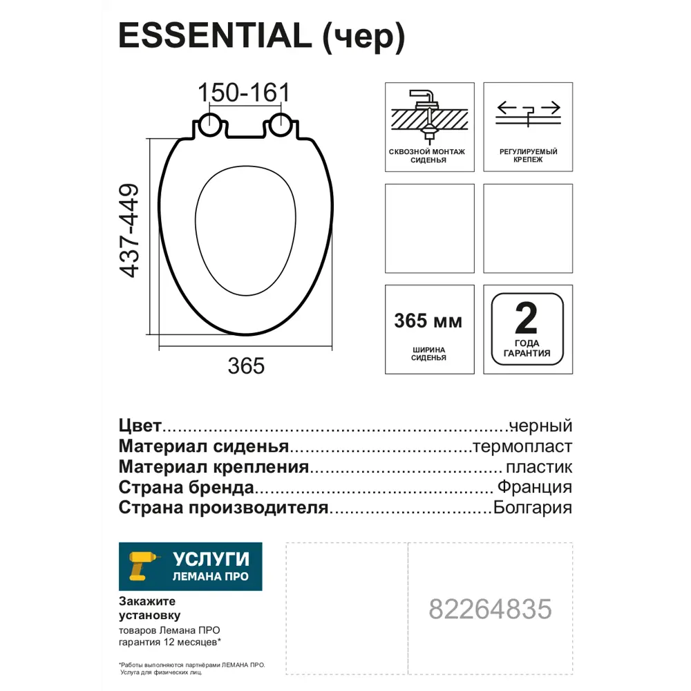 Сиденье для унитаза Sensea Essential цвет чёрный STLM-2044803 - Вид №4