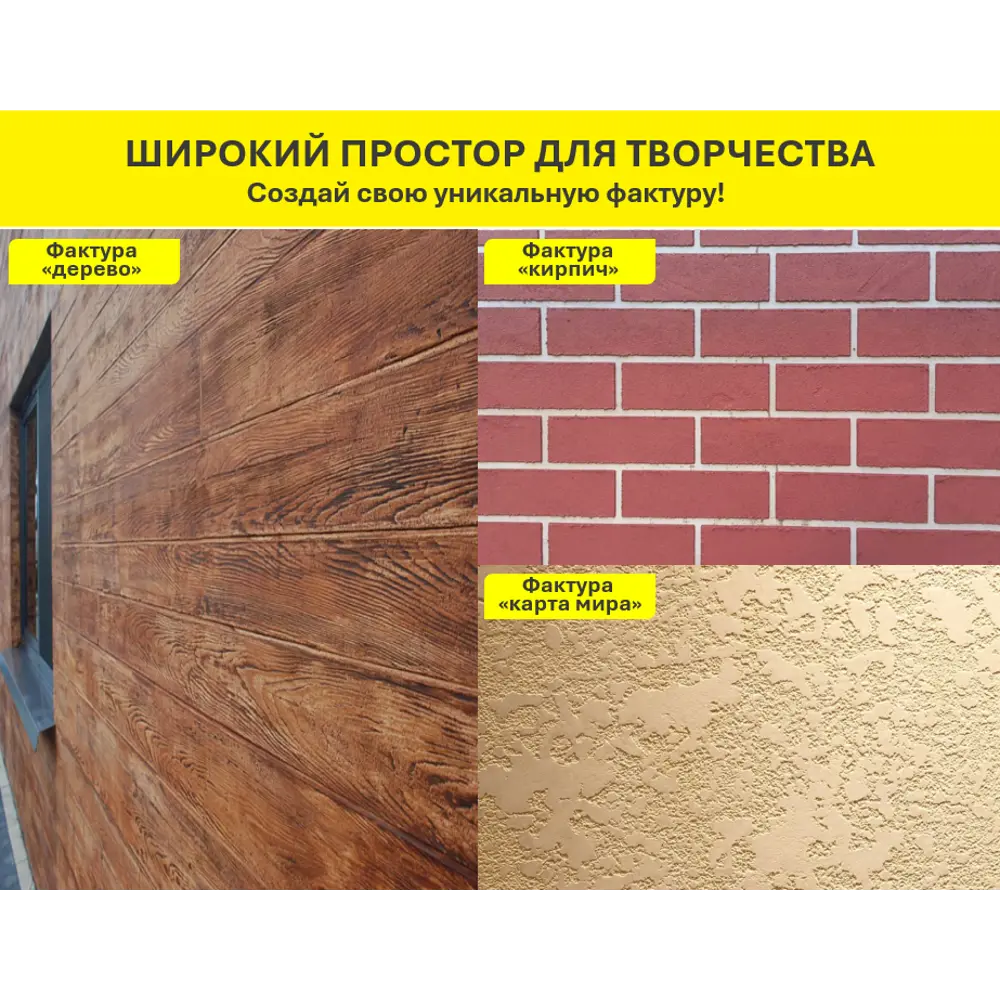 Декоративная штукатурка Vetonit ПАС Декофино силикатно-силиконовая 1.0 мм "шуба" база 100А белая 25кг 88020859 STLM-2100334 Pas Decofino - Вид №4