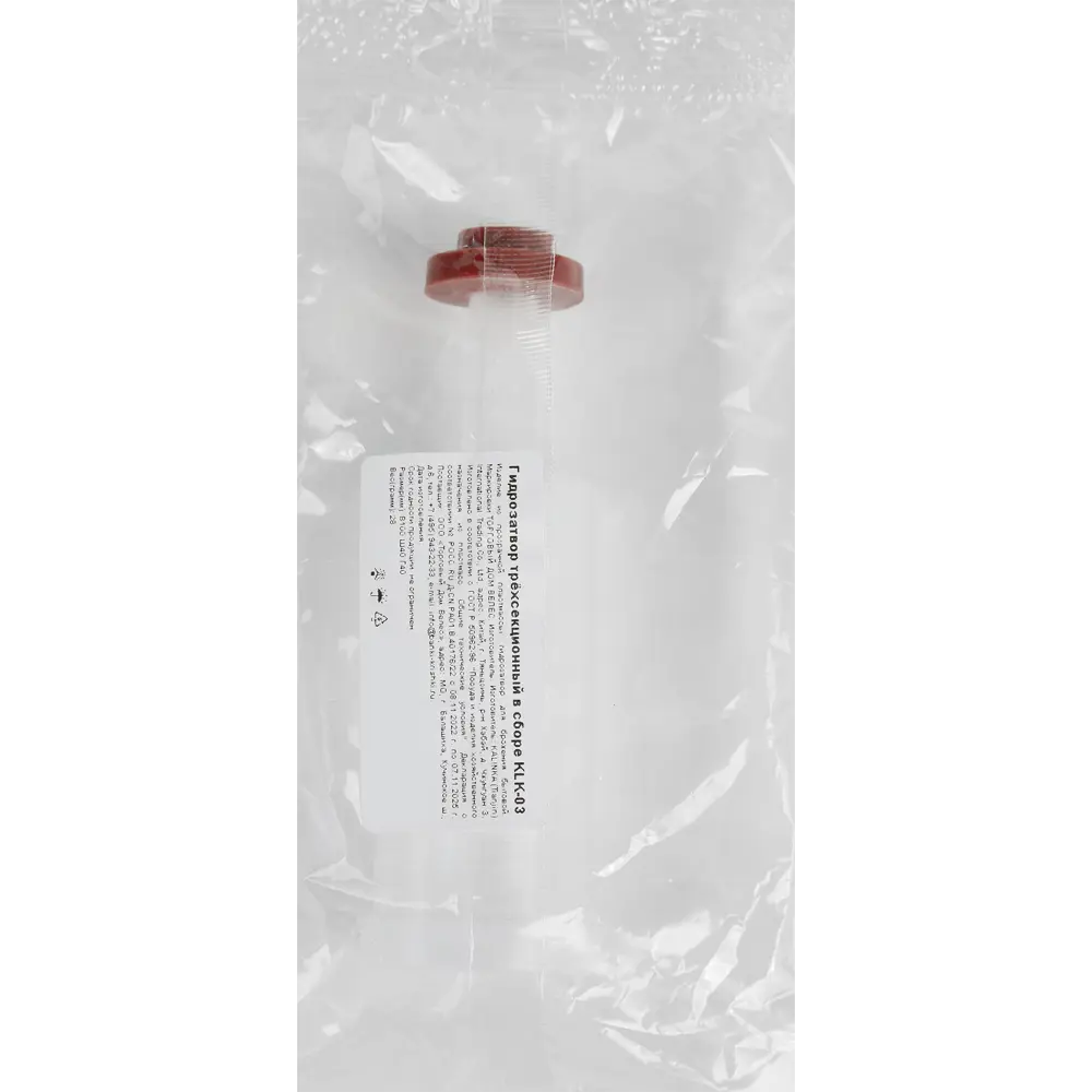 Гидрозатвор Santreyd трёхсекционный для браги 88663340 STLM-1431600 - Вид №3