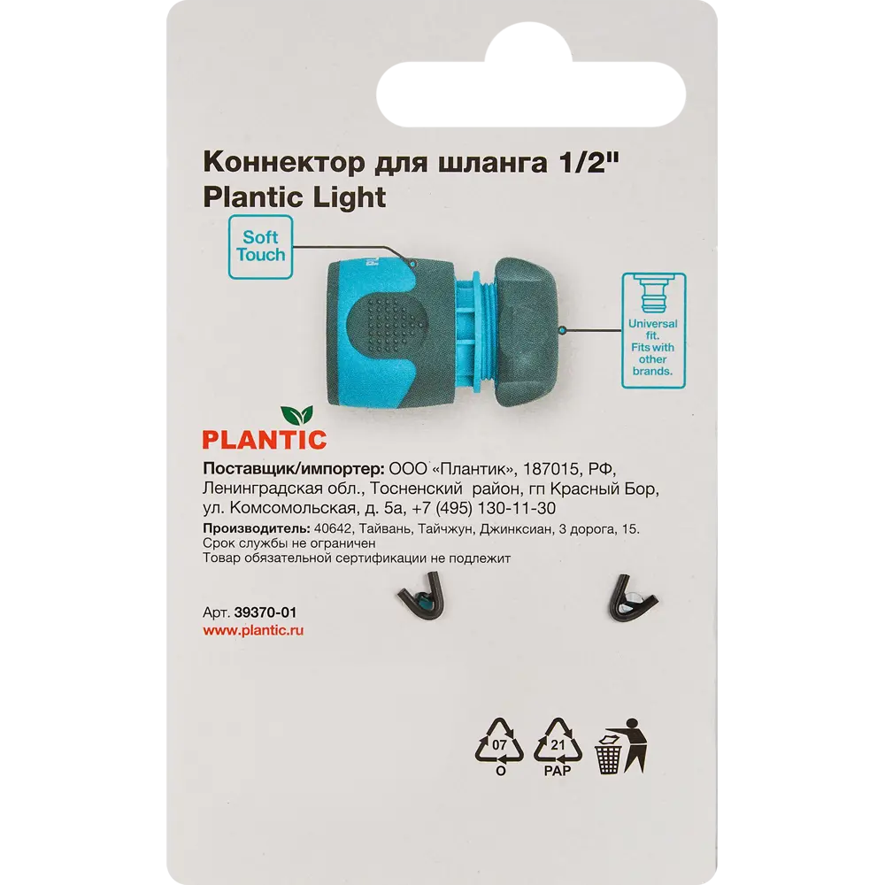 Коннектор для шланга Plantic Light 1/2" 88452910 STLM-2101614  - Вид №3