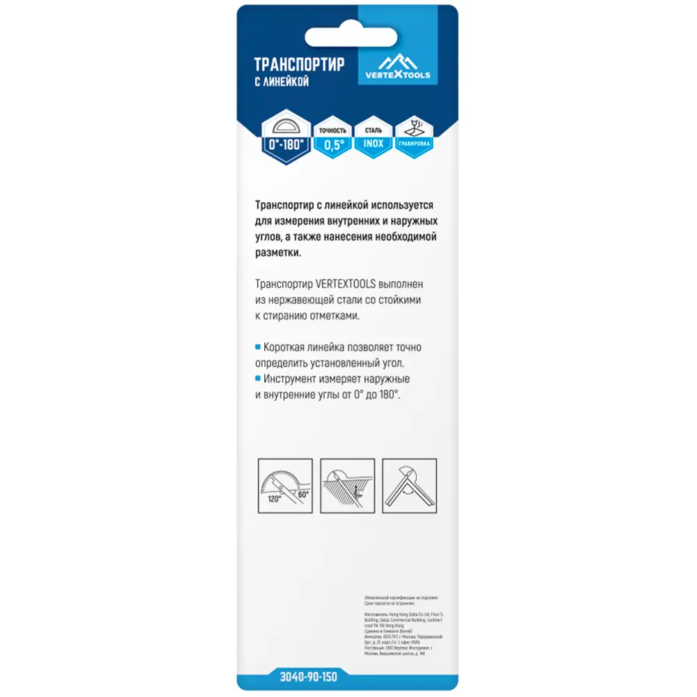 Линейка измерительная стальная с транспортиром Vertextools 3040-90-150 150 мм STLM-2070016 - Вид №4