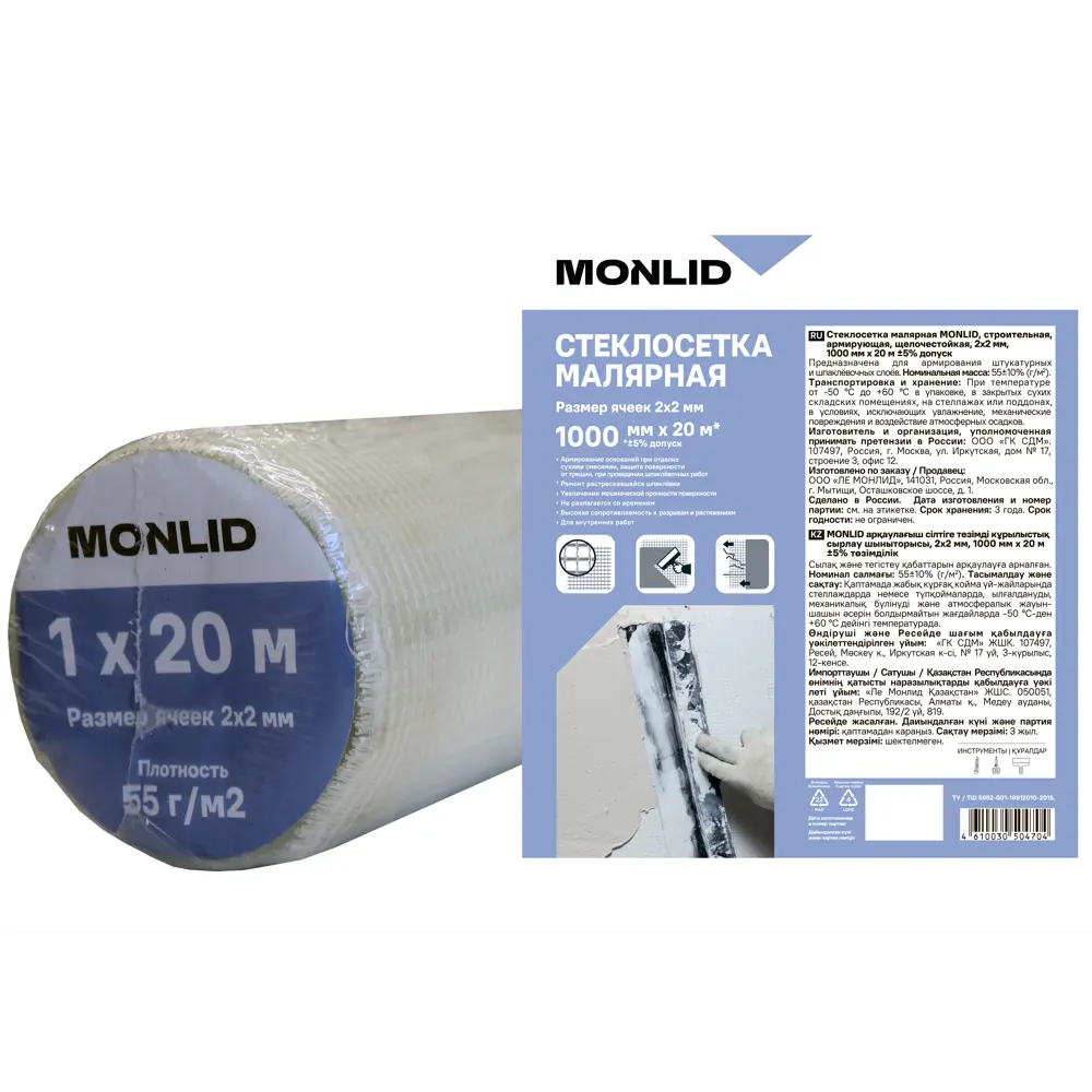 Стеклосетка малярная 2x2 мм MONLID 55 г/м² 1x20 м STLM-2136035 - Вид №4
