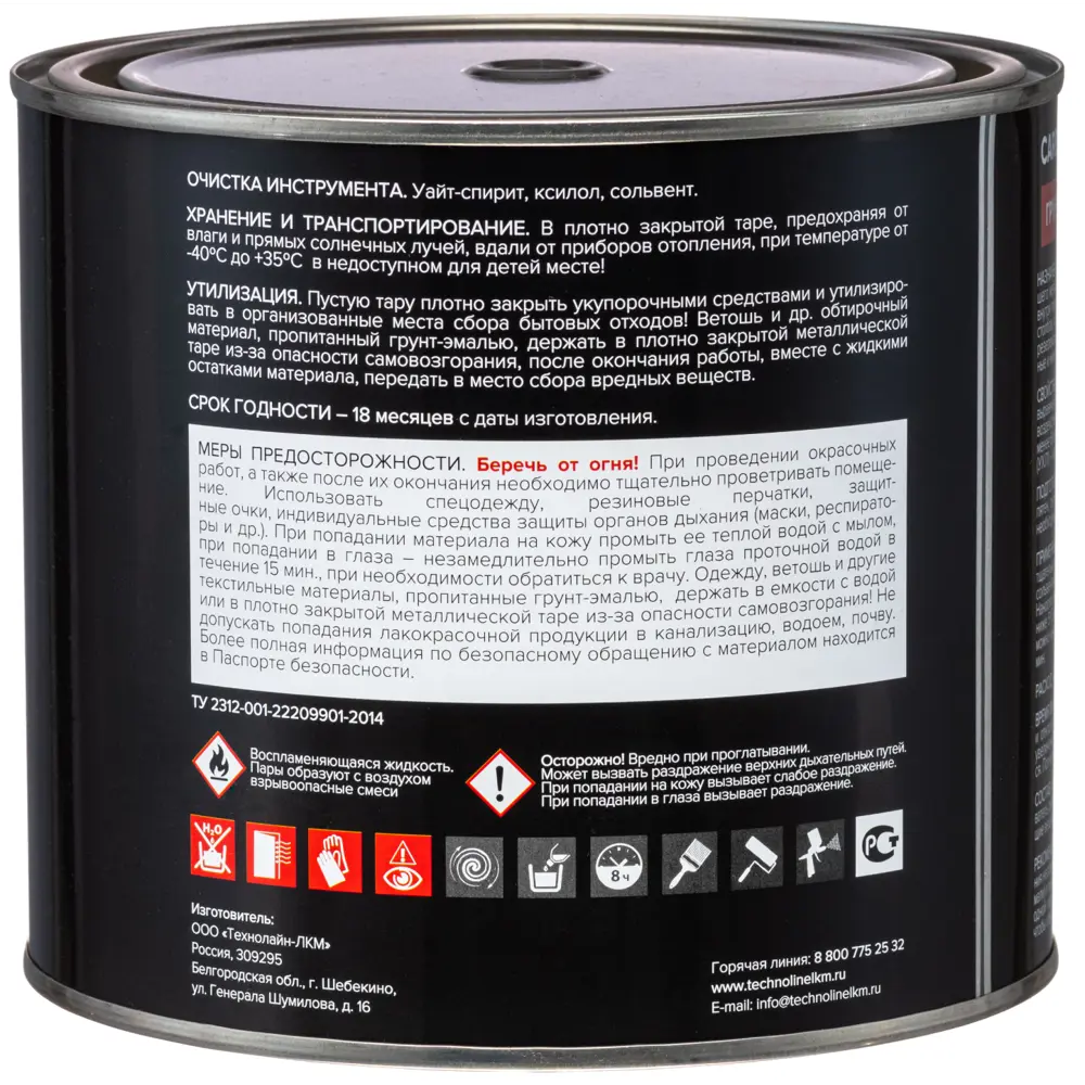 Эмаль по ржавчине 3 в 1 Carbon цвет черный 2.4 кг STLM-2001163 - Вид №2
