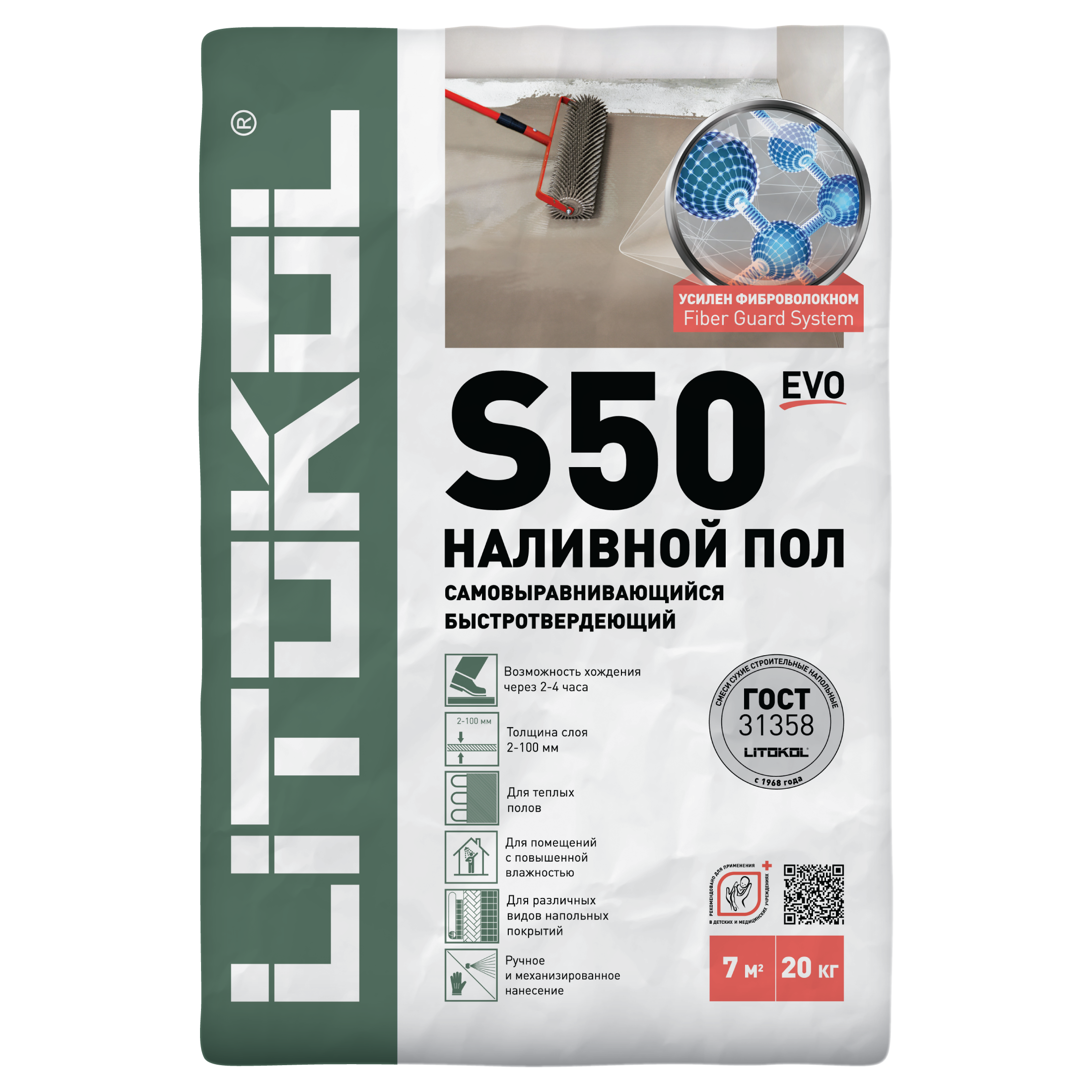 84265653 Наливной пол Litoliv S50 20 кг STLM-0047792 LITOKOL
