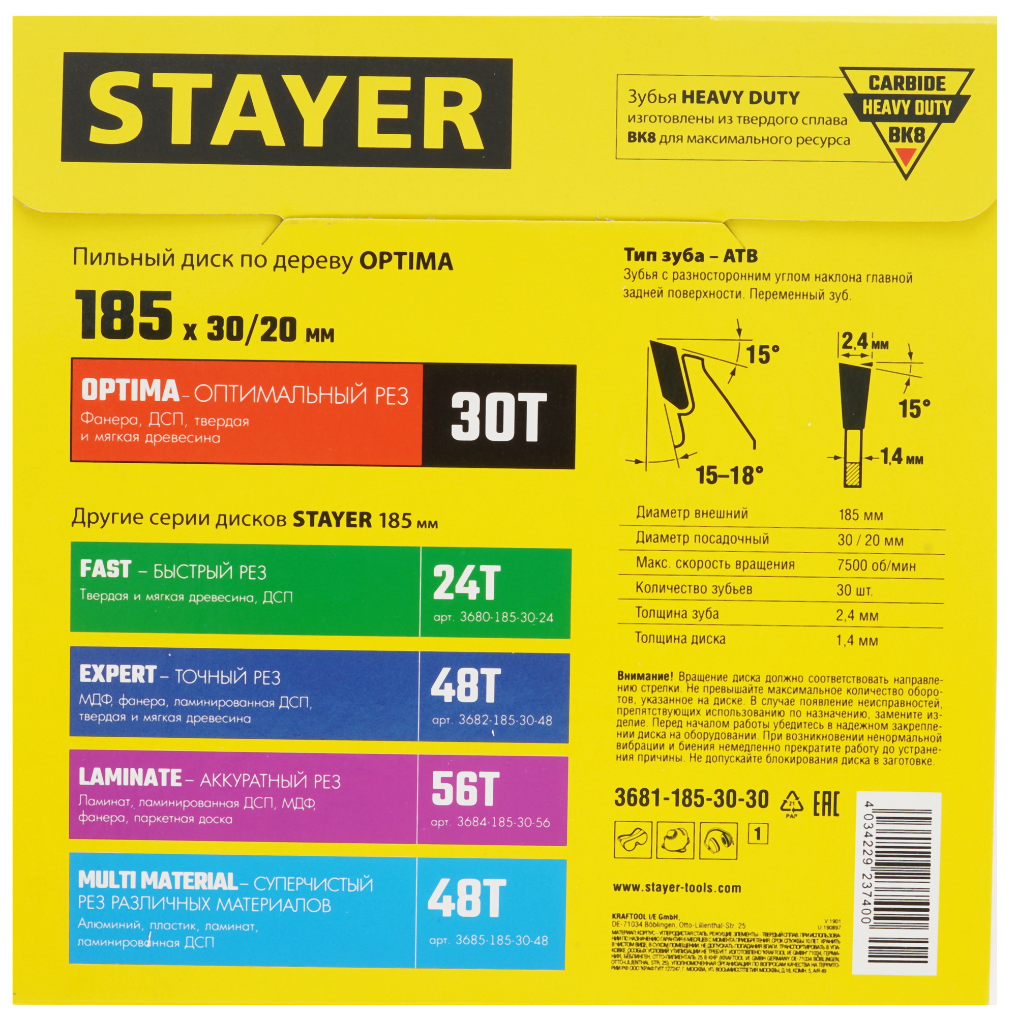 Диск пильный STAYER 3681-185-30-30_z01 9107357 STDN-0032098 - Вид №2