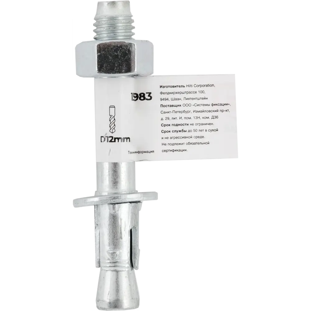 Клиновой анкер Hilti HSA 12x85 мм STLM-2178796 - Вид №4