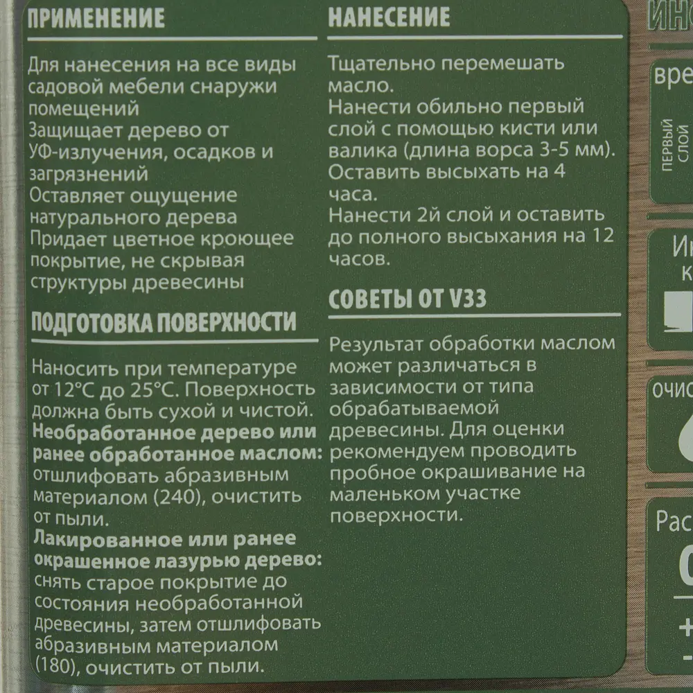 Масло для садовой мебели цвет дуб 0.5 л Santreyd STLM-2046864 - Вид №2