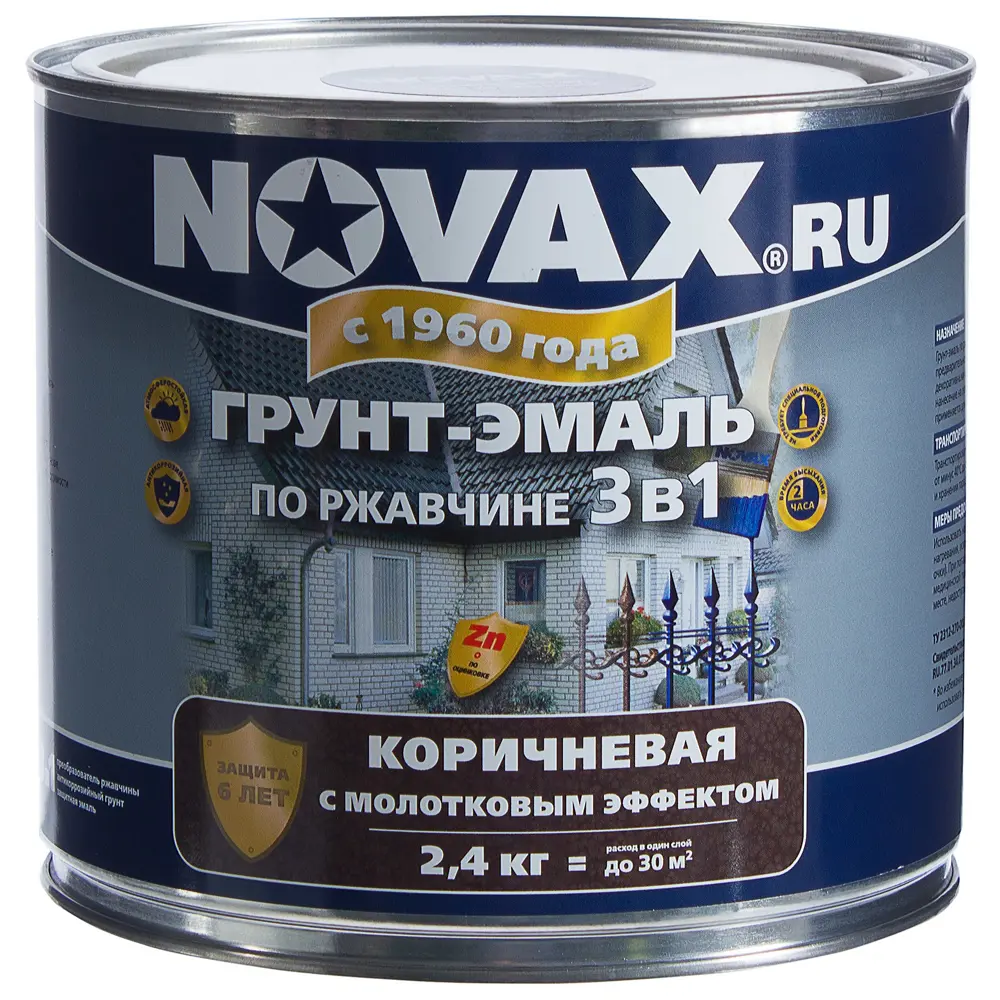 Эмаль молотковая Novax 3в1 цвет коричневый 2.4 кг STLM-2000328 - Вид №1