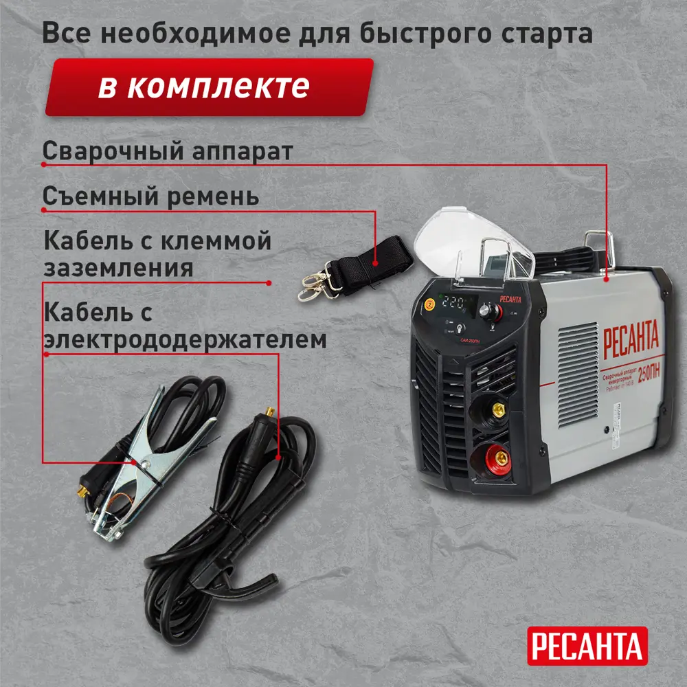 Сварочный аппарат инверторный Ресанта 250ПН, 250 А, до 6 мм 82171966 STLM-2034420  - Вид №7