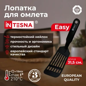 91818535 Лопатка кухонная 85x315 мм Intesna нейлон цвет черный матовый STLM-1339016