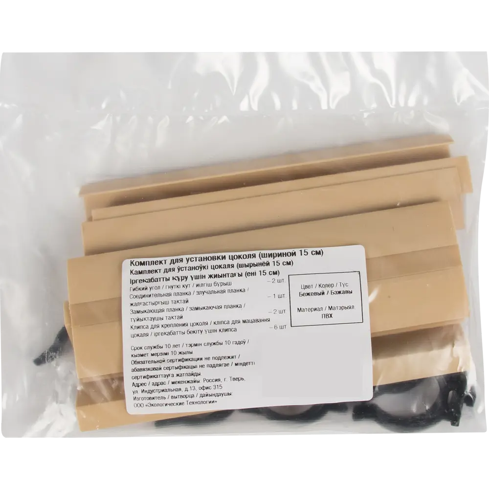 Комплект для установки кухонного цоколя, 15 см, цвет бежевый Santreyd STLM-2155687 - Вид №5