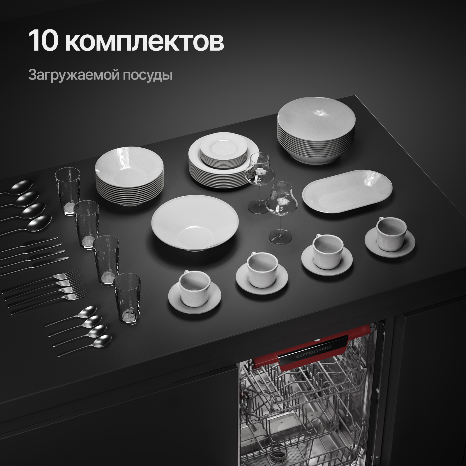 9017558 Встраиваемая посудомоечная машина Kuppersberg GLM 4537 STDN-0073826 - Вид №20