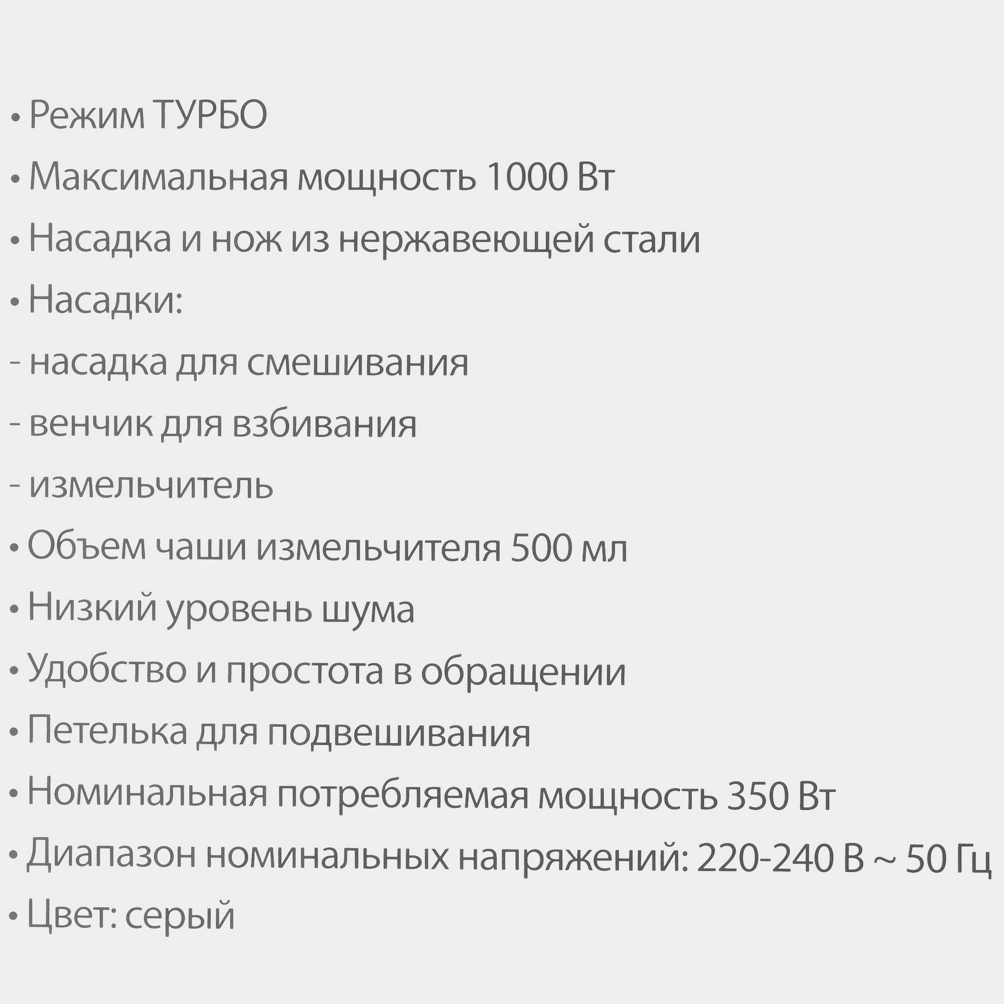 9235451 Блендер погружной DELTA DL-7061A серый STDN-0024841 - Вид №9