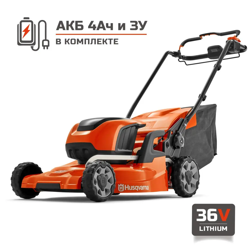 Газонокосилка аккумуляторная бесщёточная Husqvarna Lc247i 36 В 47 см 1x4 Ач АКБ и ЗУ в комплекте