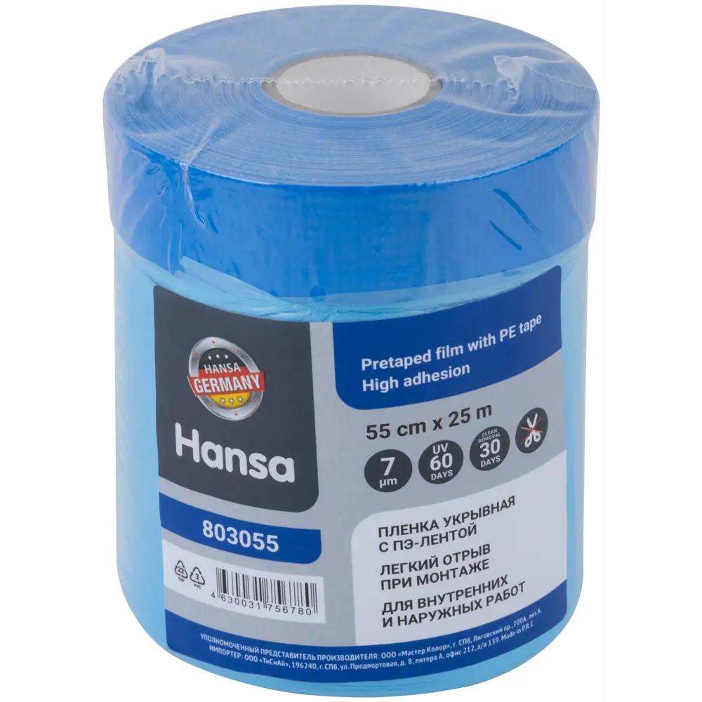 Укрывная пленка с ПЭ-лентой Hansa 803055 25 м x 55 см 89415535 STLM-2120644 Santreyd  - Вид №2