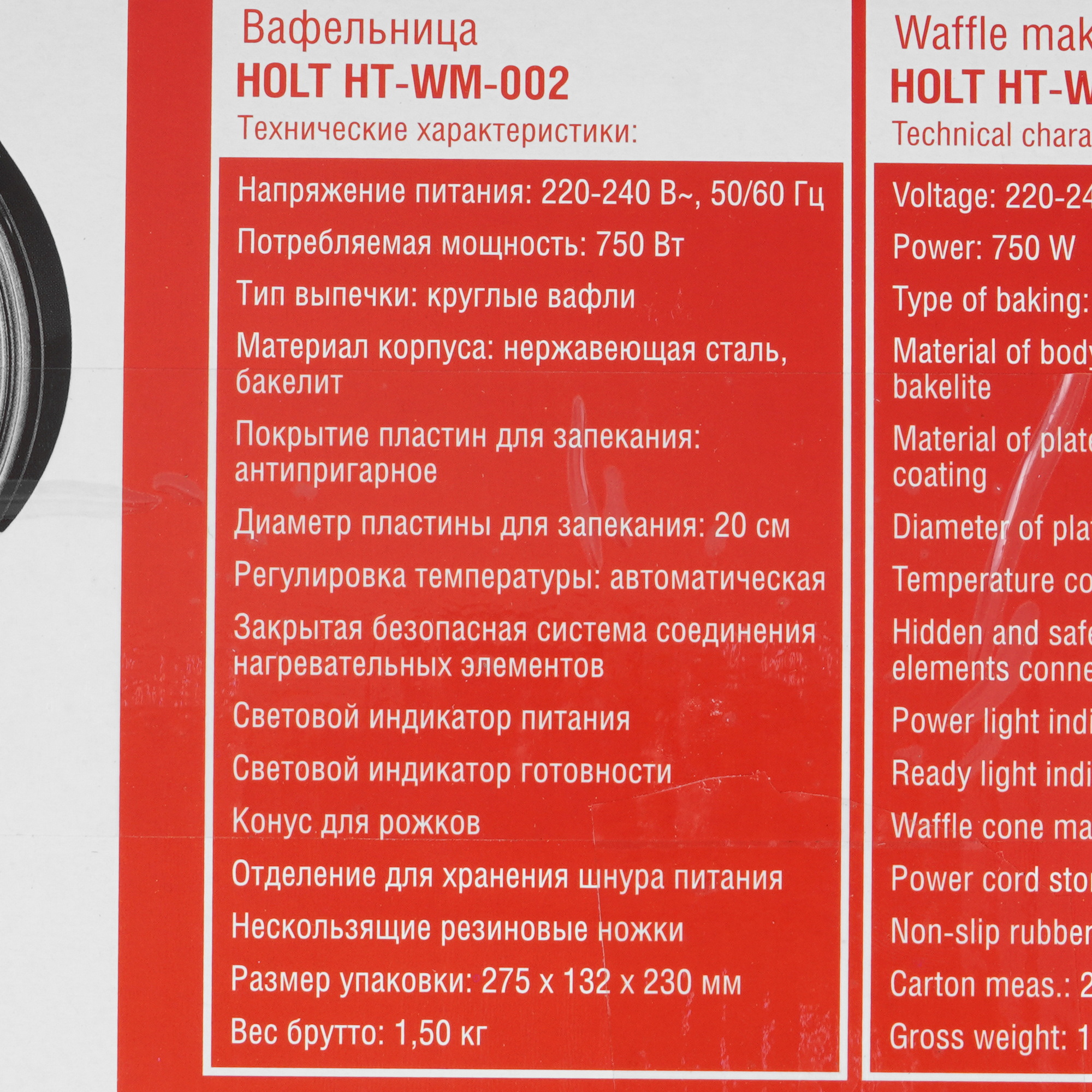 9283357 Вафельница Holt HT-WM-002 черный STDN-0009382 - Вид №7
