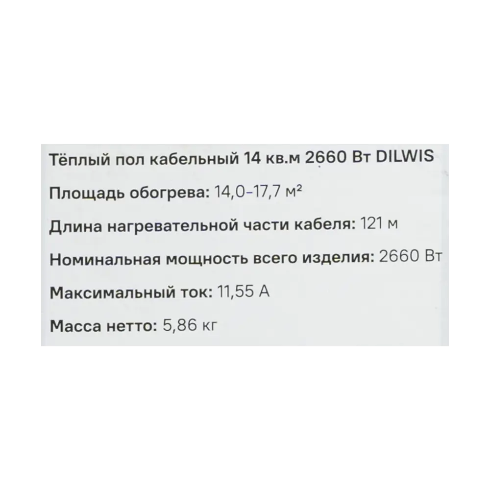 Нагревательный кабель для теплого пола DILWIS 14 м2 2660 Вт STLM-2158474 - Вид №7