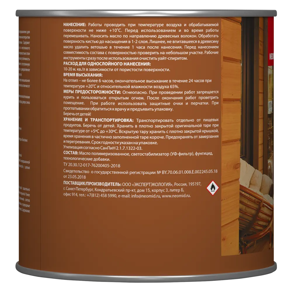 Защитное масло для террас Neomid цвет белый 2.5 л STLM-2038680 - Вид №2