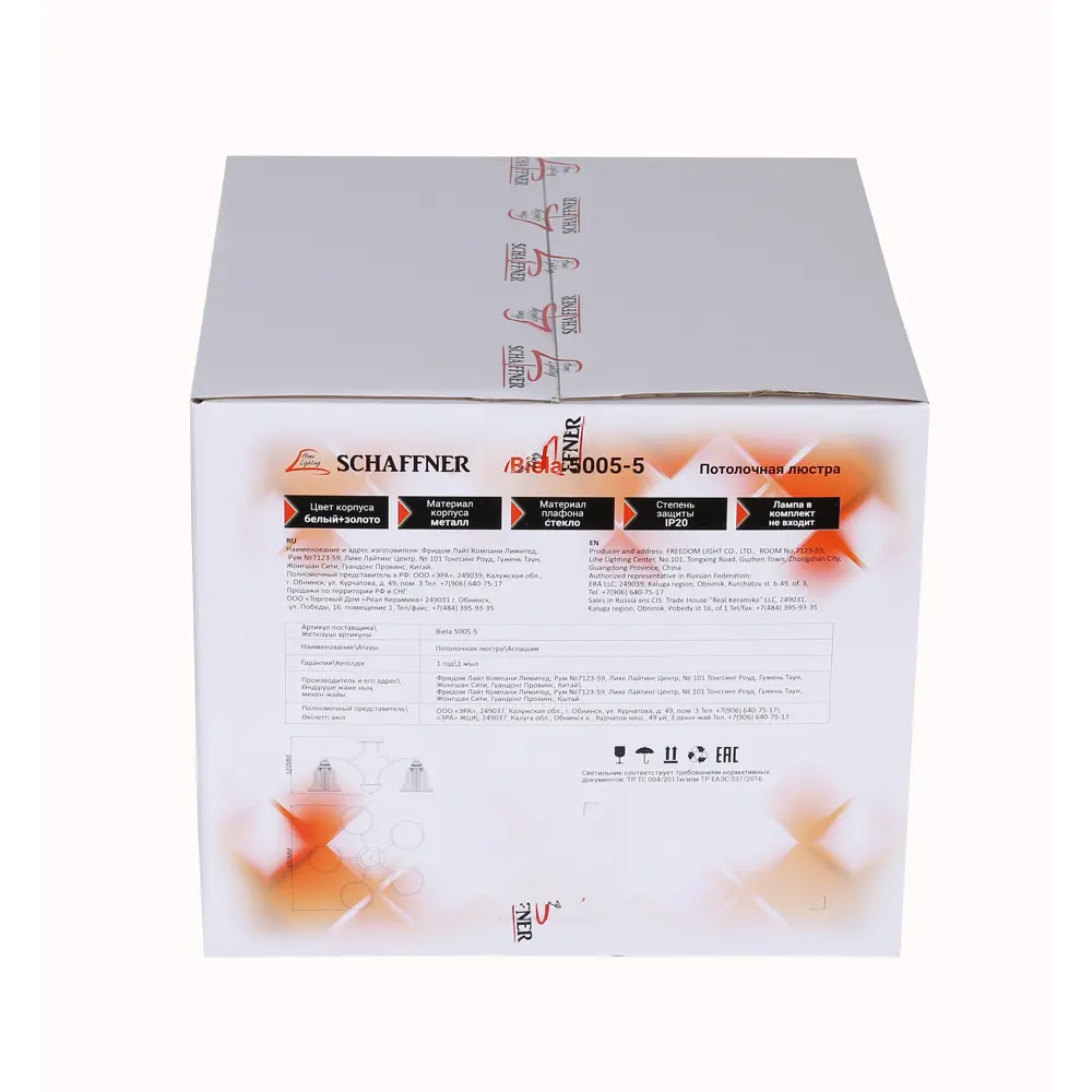 Потолочная люстра SCHAFFNER Biela - 5 ламп с матовыми стеклянными плафонами 87460831 STLM-0073917 - Вид №8