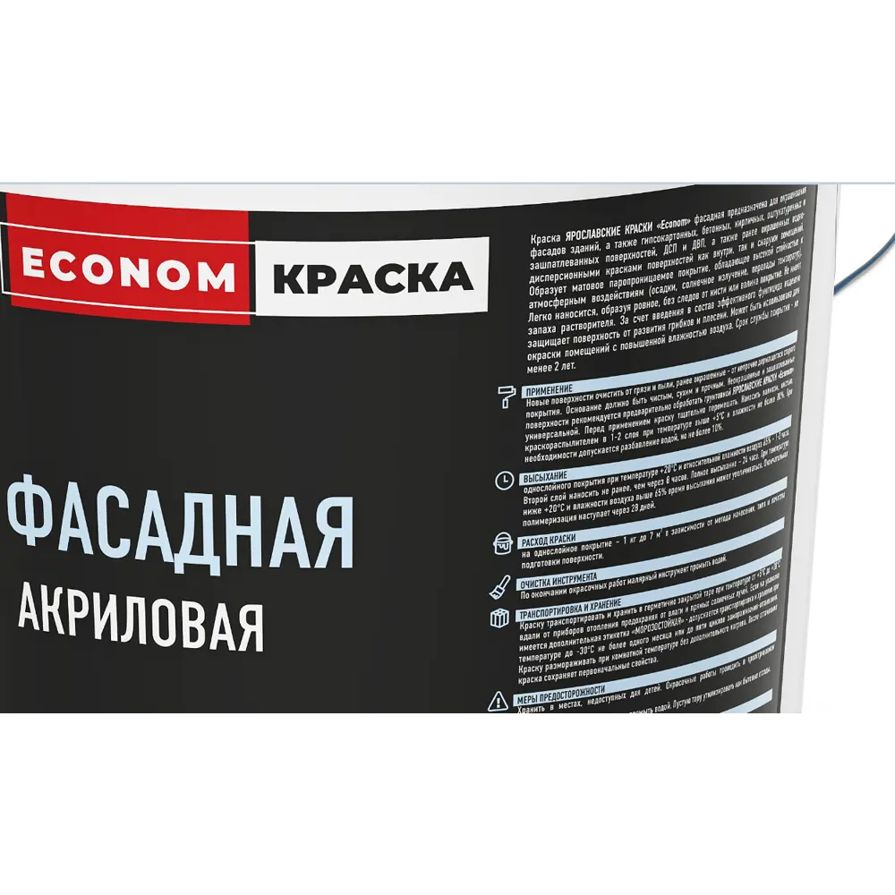 Краска фасадная Ярославские краски Econom 13 кг цвет белый STLM-2006297 - Вид №1