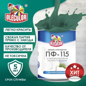 Эмаль OLECOLOR 4300001804 цвет морская волна 1.8 кг