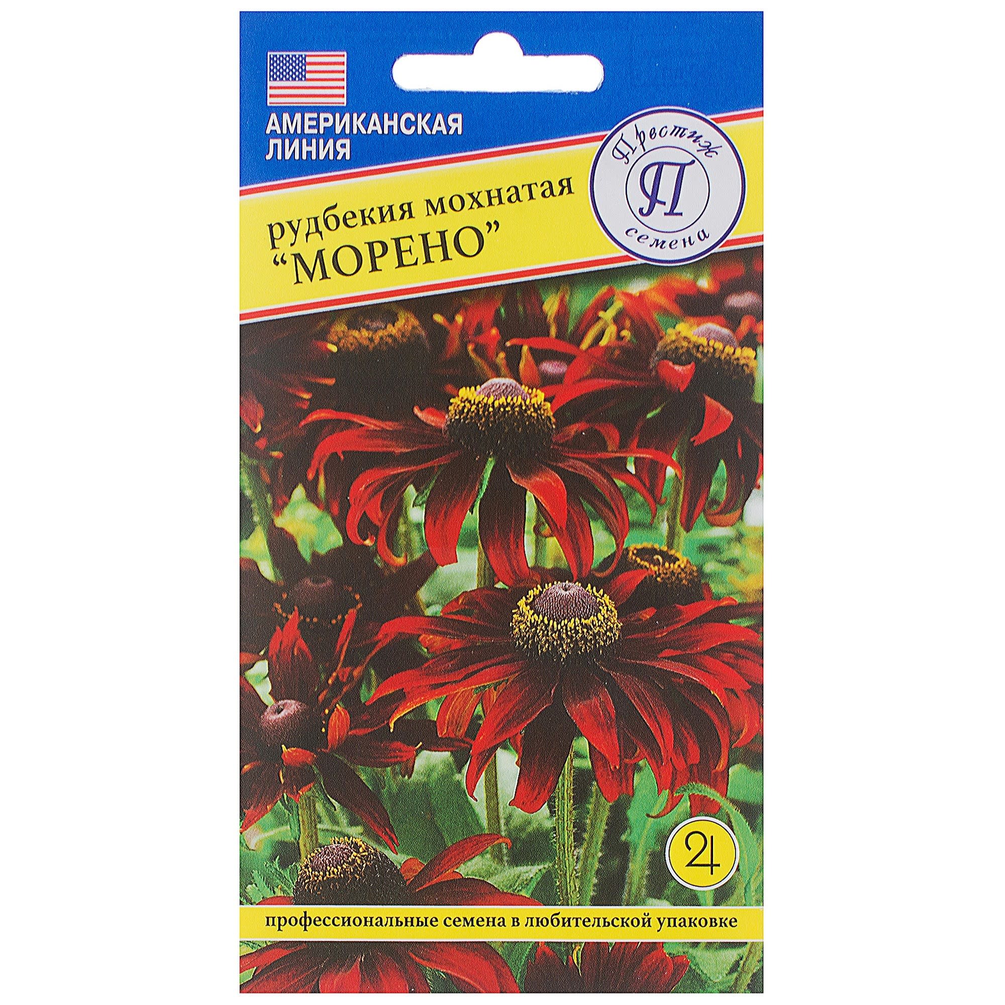 17301483 Рудбекия мохнатая «Морено» Santreyd 