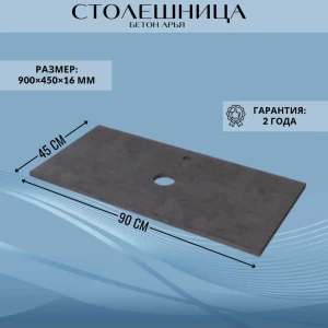 91828474 Столешница в ванную Marka one У83874 90.5x45см твердая поверхность цвет коричневый STLM-1370831