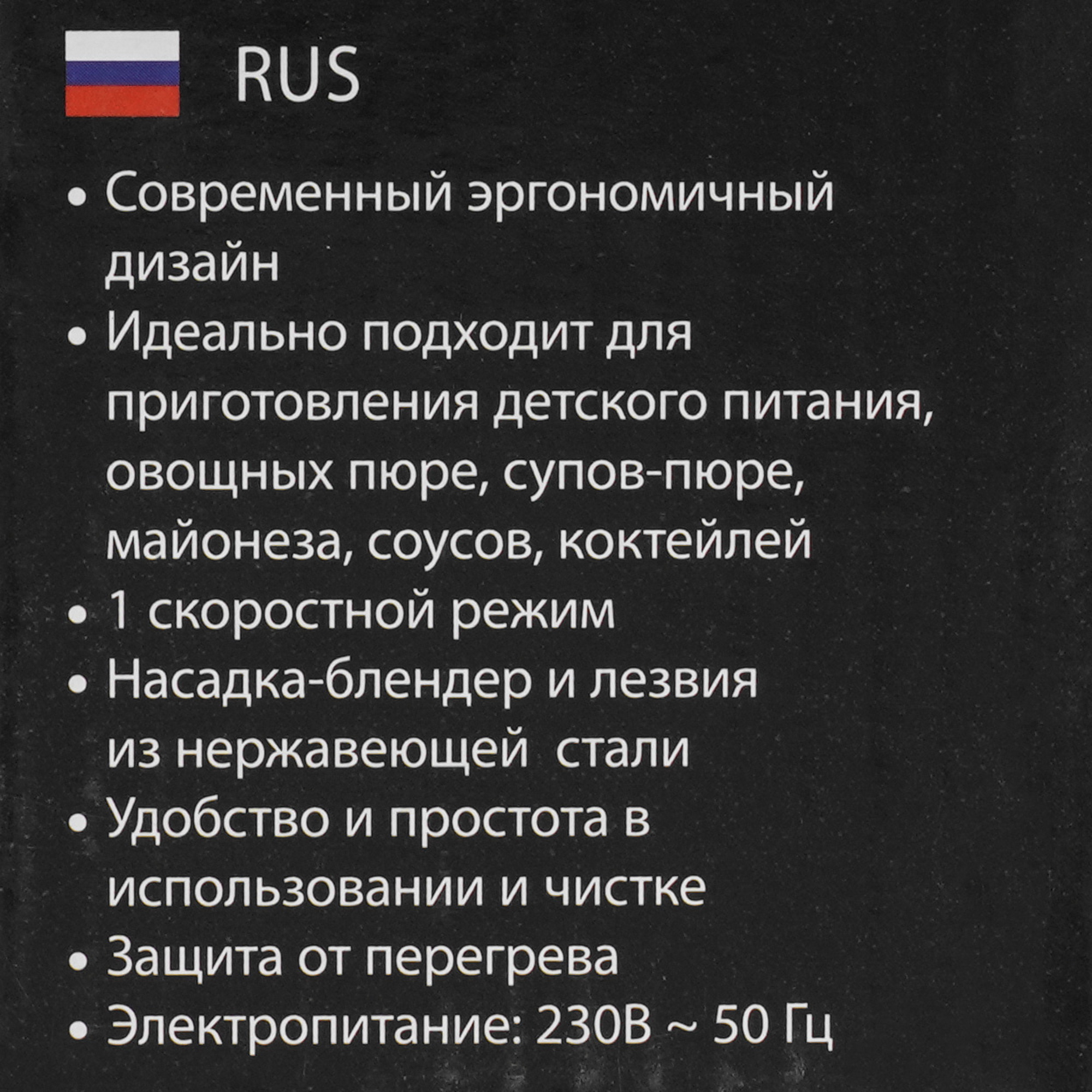 9052442 Блендер погружной MARTA MT-1573 белый STDN-0030122 - Вид №9