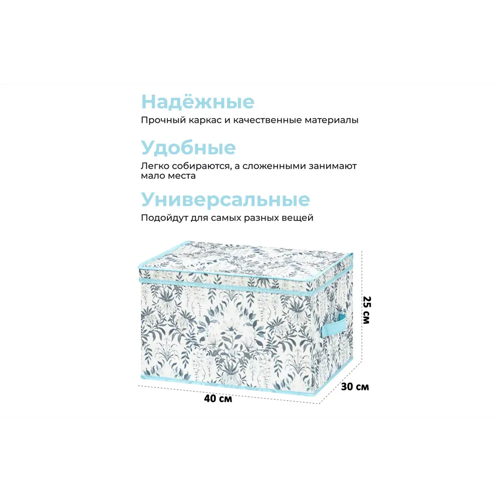 Короб El casa 680349 30x25x40 см полиэстер цвет голубой, белый, серый