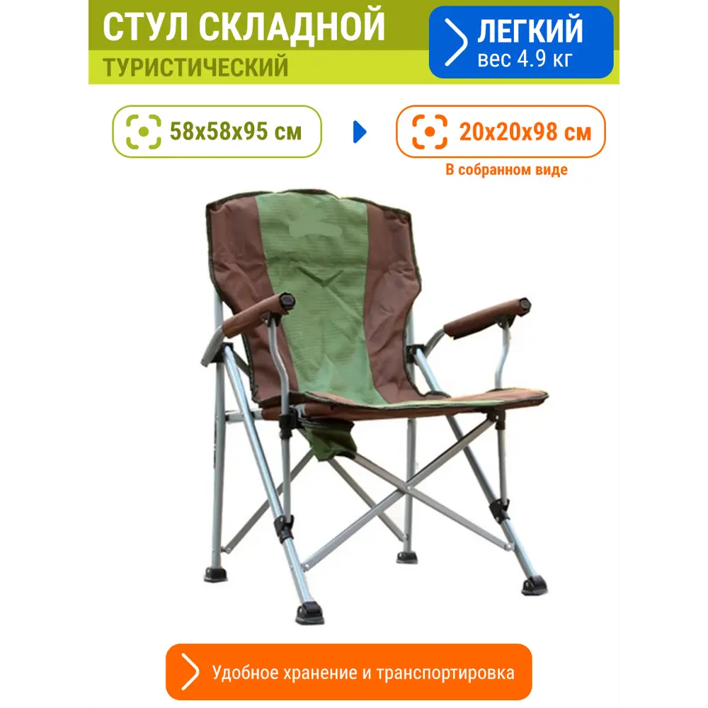 91409688 Кресло садовое складное Proficamp КС-125 58 см х 58 см х 95 см Оксфорд разноцветный STLM-0954736