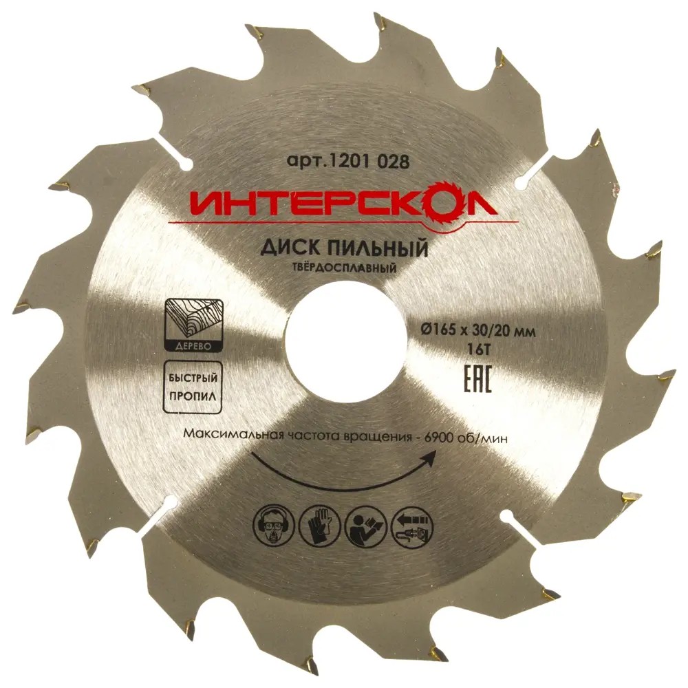 Диск циркулярный по дереву Интерскол, 165x30/20 мм STLM-2205146