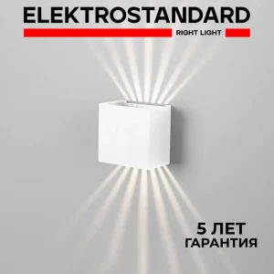 Светильник настенный светодиодный уличный Elektrostandard 35149/D a058899 IP54 цвет белый