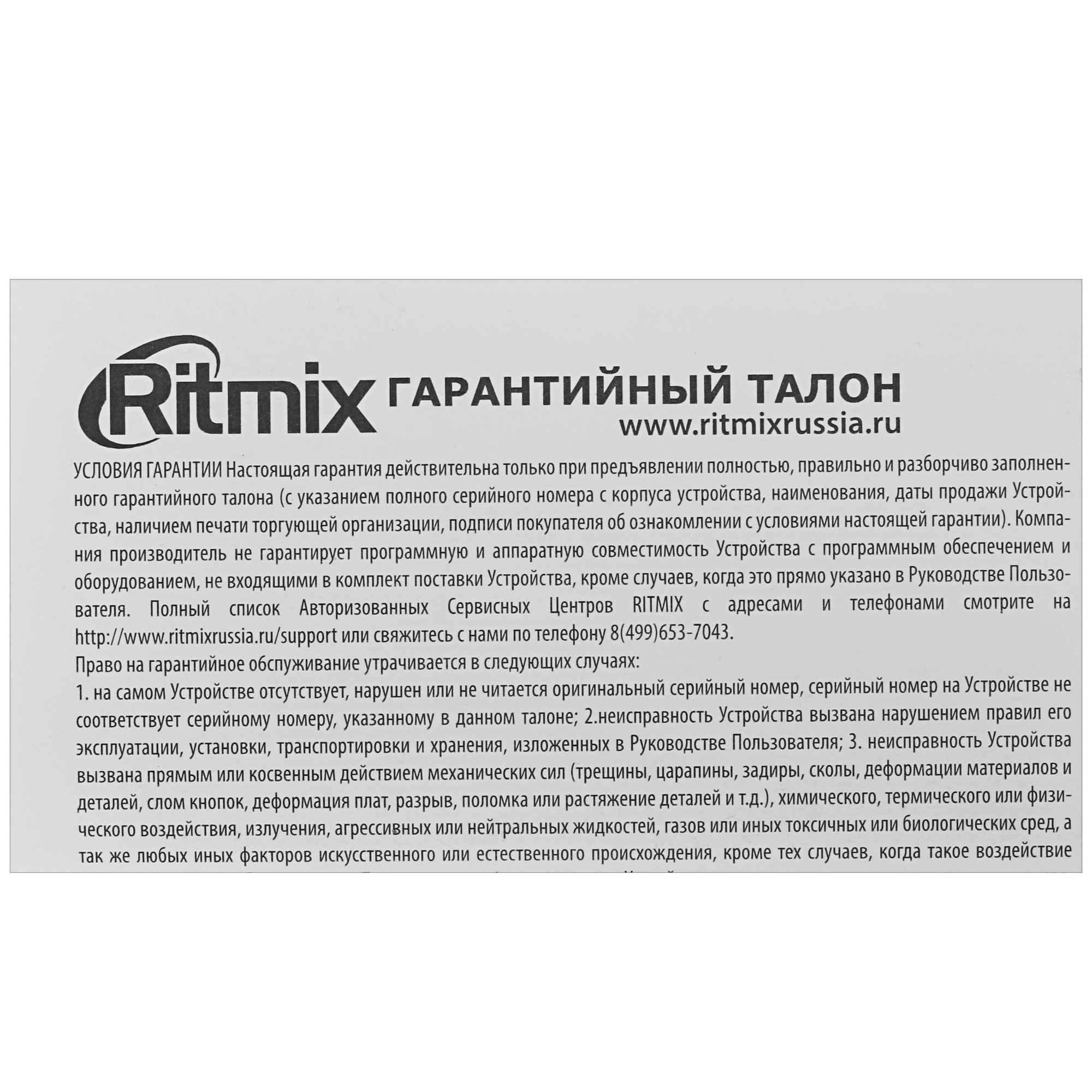 4768906 Bluetooth-ресивер Ritmix BTR-100 STDN-0035555 - Вид №4