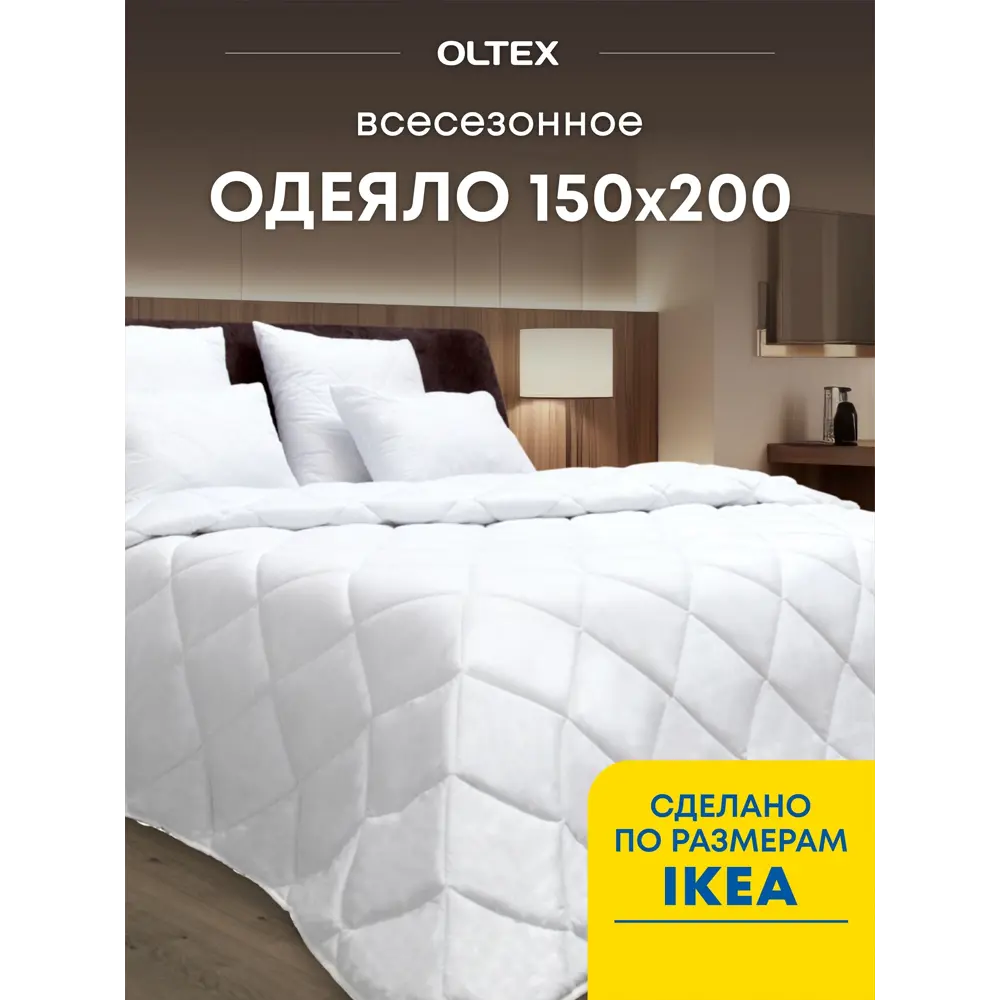 Одеяло Ol-tex Жемчуг СХМ-16-3-белый/скрутка, 150x200 см, полиэфирное волокно