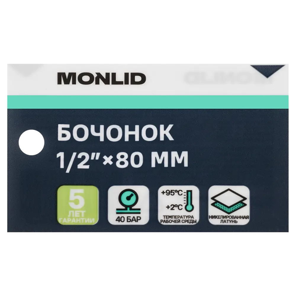 Бочонок MONLID 1/2" НР 80 мм никелированная латунь STLM-2158269 - Вид №3