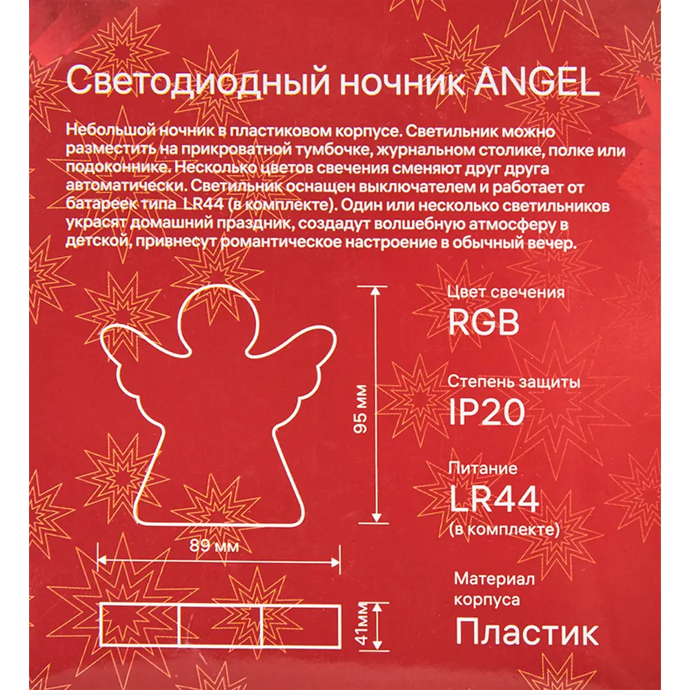 Светильник светодиодный Ritter Angel 29280 7 на батарейках STLM-2127726 - Вид №7