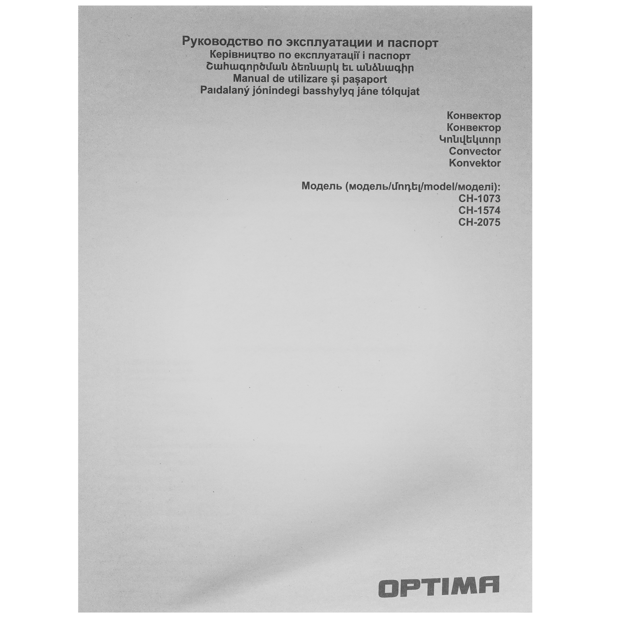 5342030 Конвектор Optima CH-1073 STDN-0115696 - Вид №7