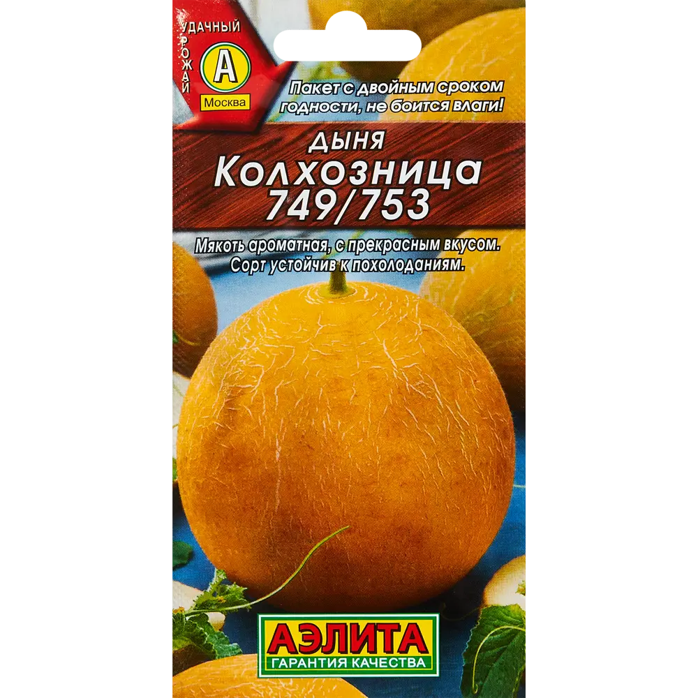 Семена Дыня Колхозница Santreyd STLM-2194796