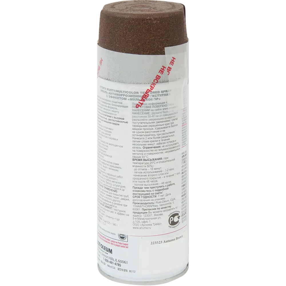 Краска аэрозольная многоцветная осенне-коричневая 0.34 кг RUST-OLEUM STLM-2107041 - Вид №1