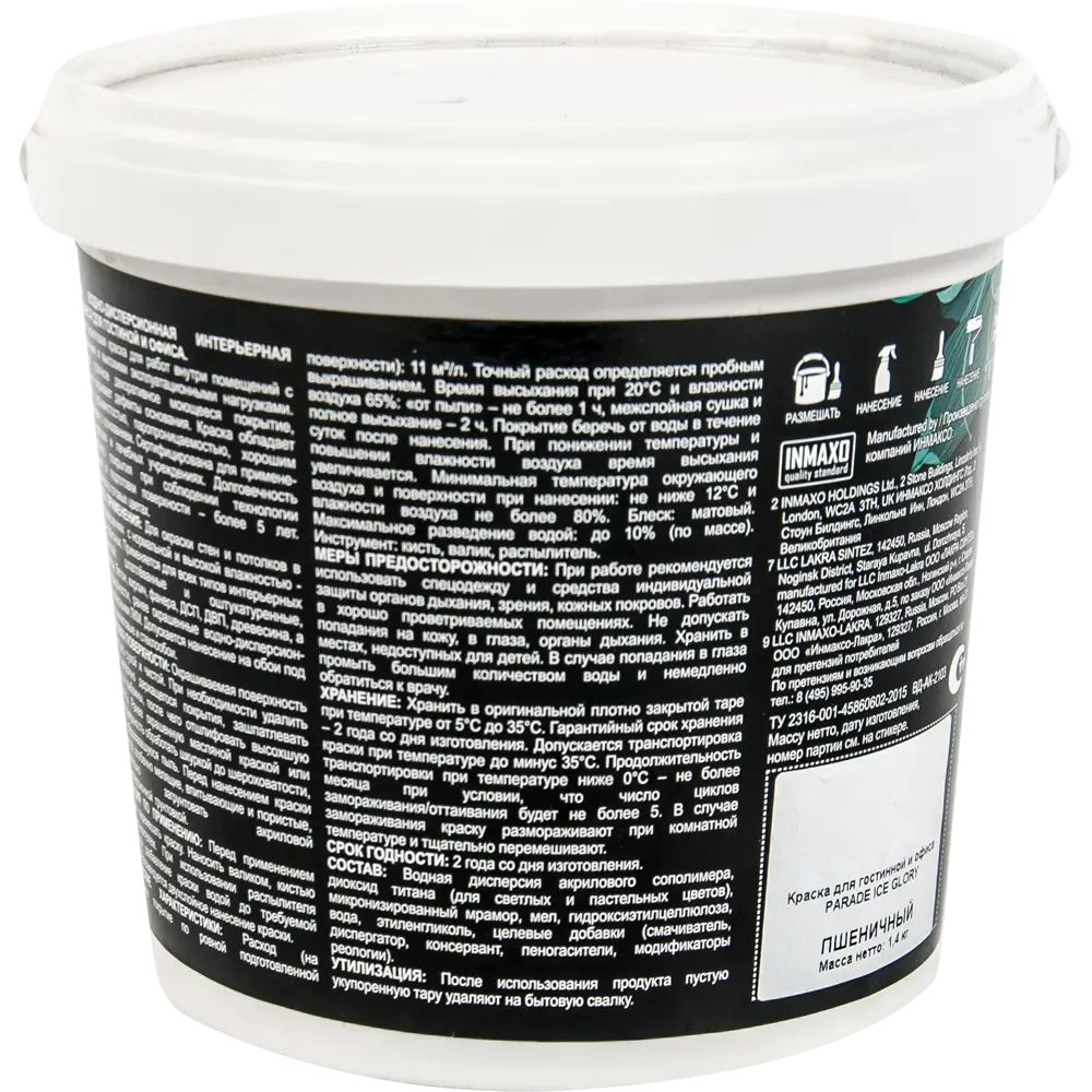 Краска для гостин и офиса цвет пшеничный 0.9 л PARADE ICE STLM-2203802 - Вид №2