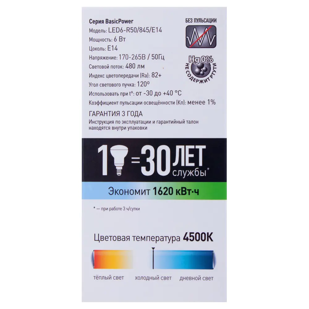 Лампа светодиодная Camelion E14 6 Вт 845 Лм Santreyd STLM-2125069 - Вид №2