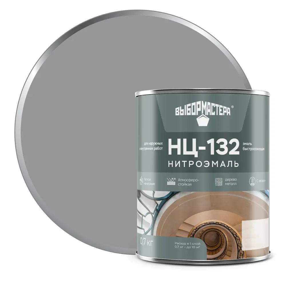 Эмаль НЦ-132 ВЫБОР МАСТЕРА для внутренних и наружных работ 14713618 STLM-0005051