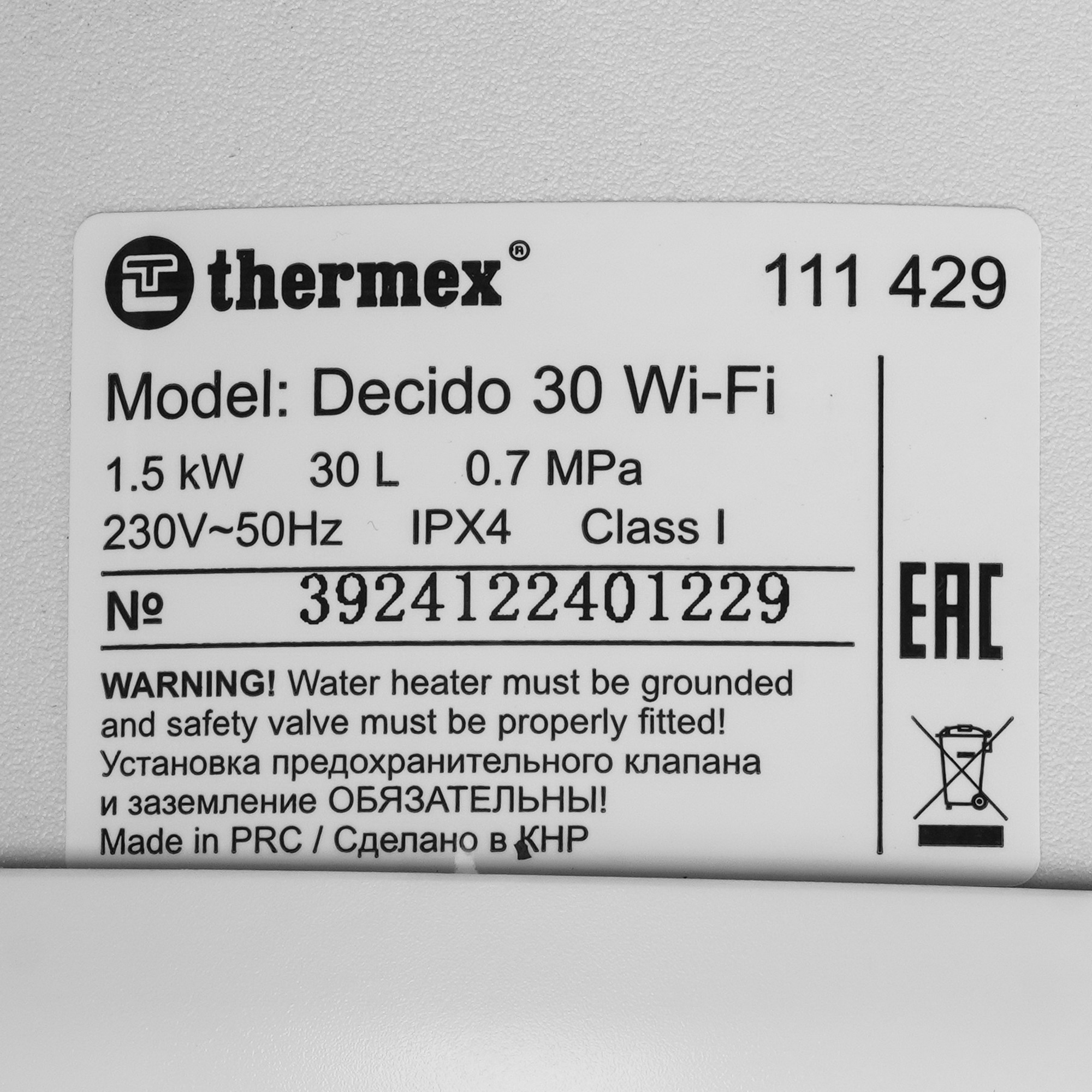 9246051 Водонагреватель электрический THERMEX Decido 30 Wi-Fi STDN-0060715 - Вид №4