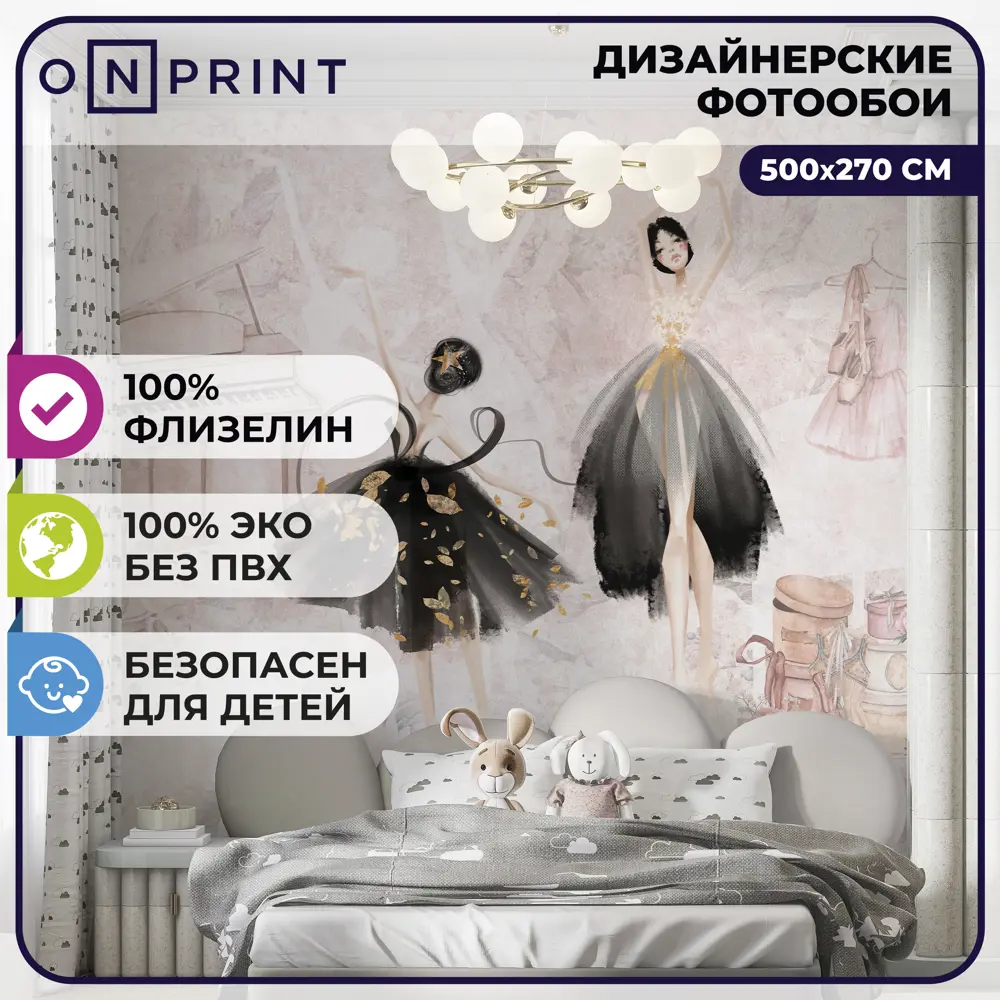 91555949 Фотообои флизелиновые OnPrint 500x270 см Ballet 2 STLM-0816701