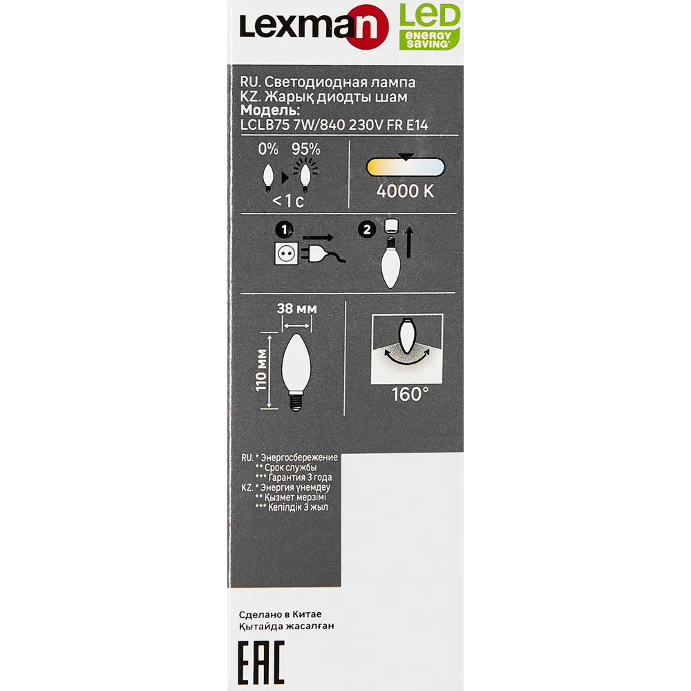 Светодиодная лампа Lexman свеча E14 7Вт нейтральный белый свет 86270528 STLM-0923670 - Вид №4