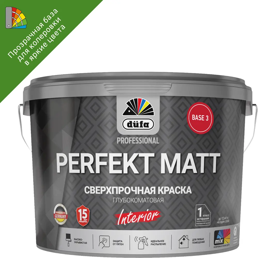 Dufa Perfekt Matt — матовая краска для стен и потолков, база Б3 2,5 л 89371654 STLM-0855966