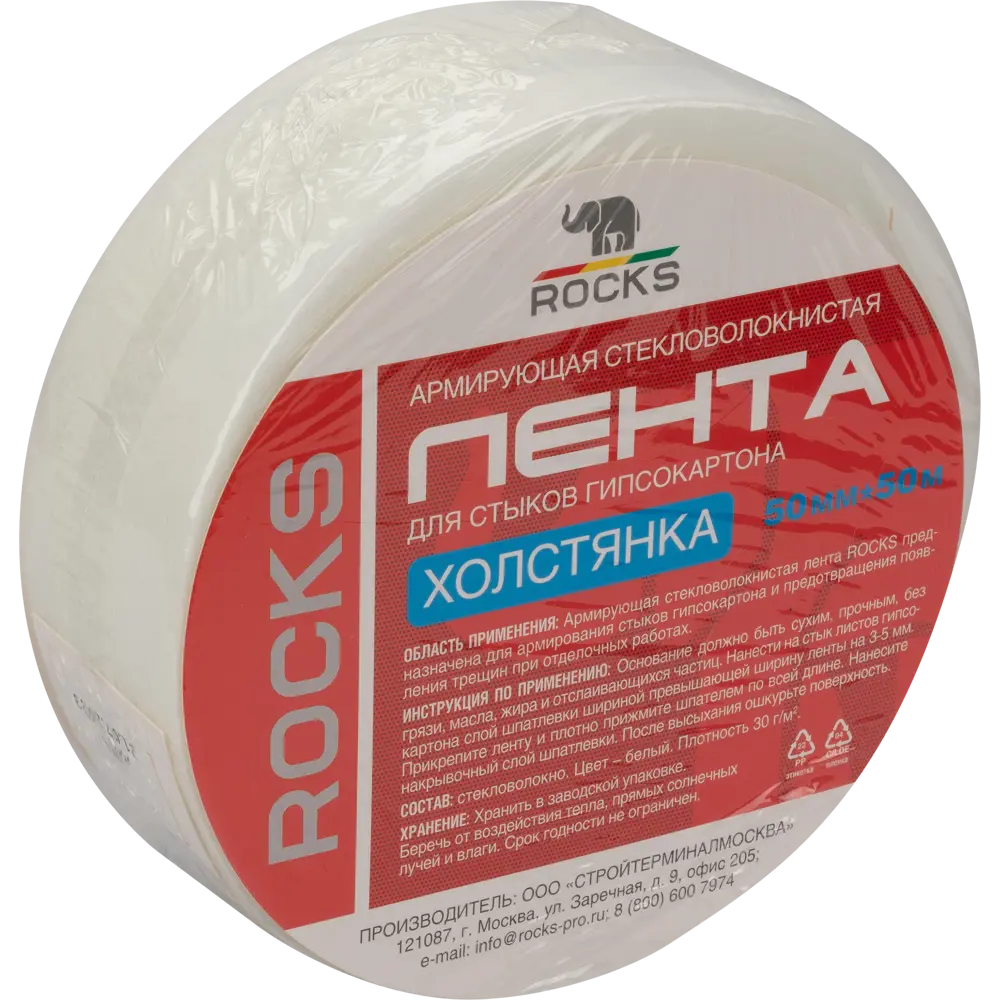 Лента стеклотканевая Rocks 30 г/м² 50 мм x 50 м STLM-2119648 - Вид №1