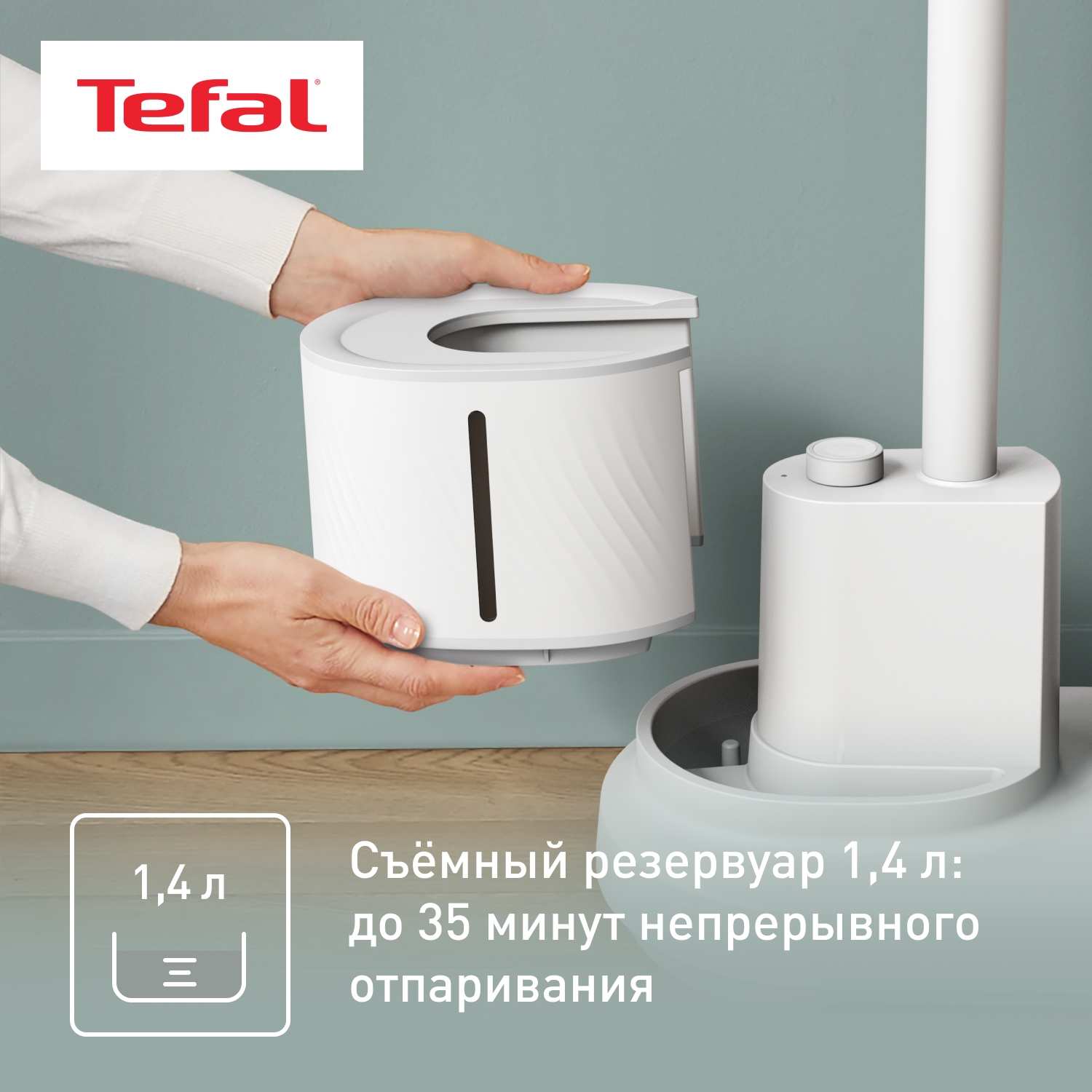 5495240 Отпариватель Tefal Origin Home IT3280E1 белый STDN-0055230 - Вид №9