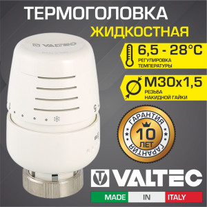 90802030 Термоголовка VT.5000.0.0 для радиатора М30x1.5 жидкостная STLM-0388839 VALTEC